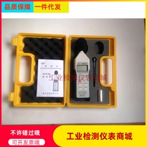 Taiwan SEW 2310SL noise meter 2310SL decibel meter noise test instrument IEC651 TYPE2