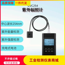 UVC sterilization and disinfection UV radiation meter UVC254nm UV intensity tester UV energy meter