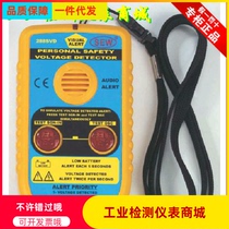 Taiwan SEW 288SVD AC voltage sensor high voltage induction alarm voltage alarm