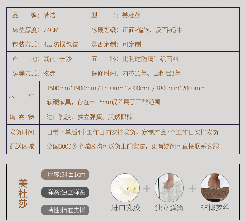 梦洁 进口乳胶椰棕弹簧床垫 图3