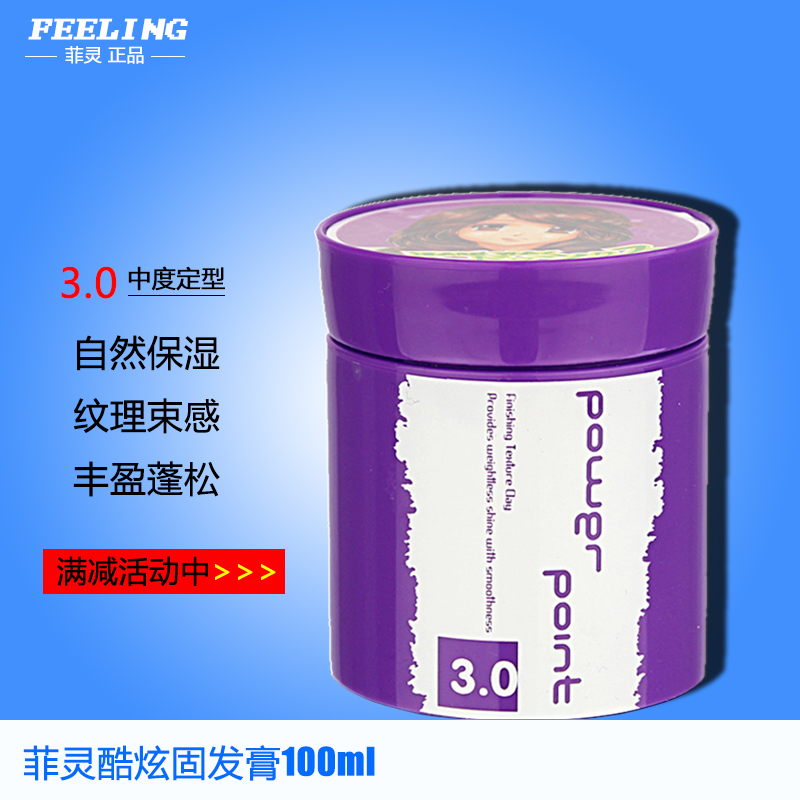 Japan Filing Cool Hair Solid Hair Cream 3 0 Straight Rolls Hair Styling Hair Wax Fluffy Fulllayer Sensuous Gaffe