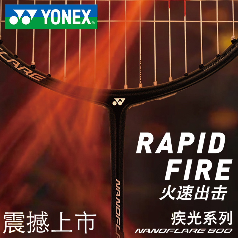 yonex Yunieks badminton racket full carbon single pat suit yy ultra light disease light NF800 offensive type