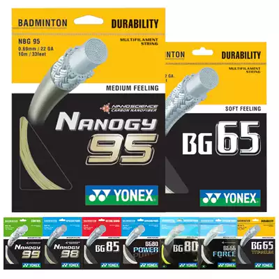 Official Yonex badminton line Color 95 line Durable racket network line yy high elastic BG65 line