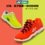 Trang web chính thức 2018 mới chính hãng giày cầu lông trẻ em Yonex mùa hè học sinh yy siêu nhẹ SHB03JR giày promax