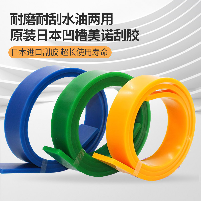 丝印达人必备!日本美诺刮胶65/75/85A,你选对了吗?-刮刀-淘宝好物网