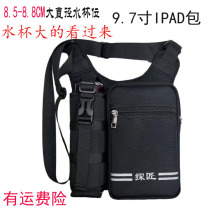 8 8CM large diameter thermos cup position 9 7-inch IPAD umbrella anti-freeze light and rain-proof elderly mens shoulder crossbody bag