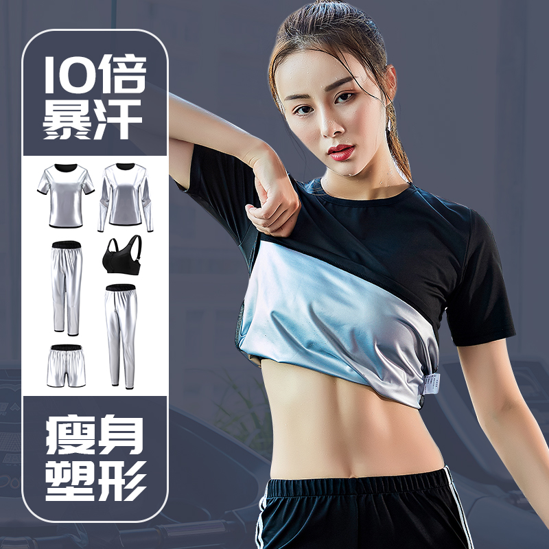Sweat suit women's summer weight loss slimming sweat clothes sweat pants running exercise weight control gym yoga sweat suit