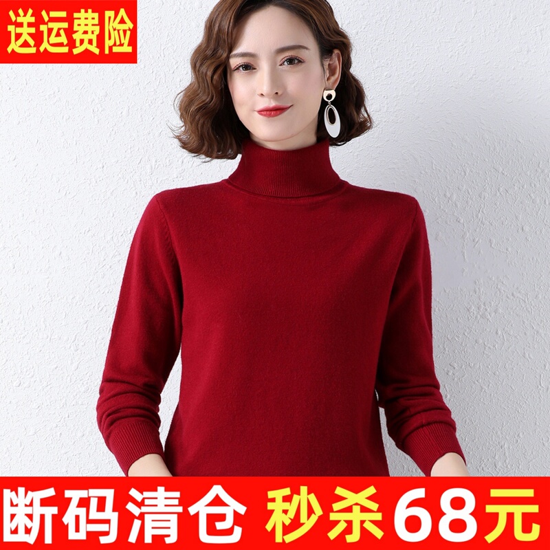 Winter New Style Women's Loose Red Turtleneck Knit Sweater for Middle-Aged Women, Solid Color Versatile Inner Sweater