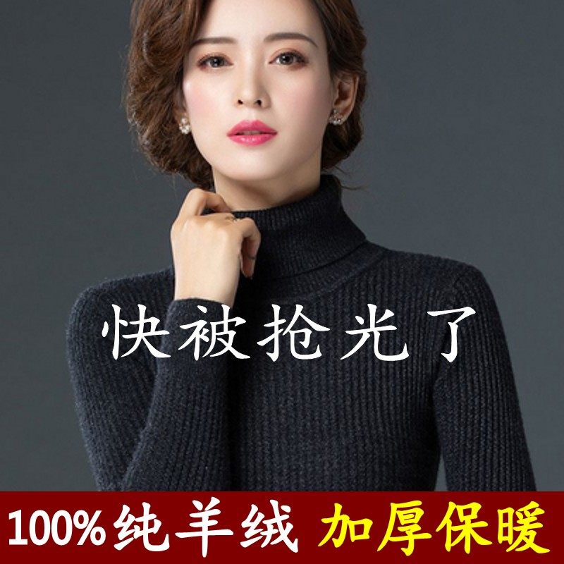 Ordos City winter 100 % pure cashmere shirt with high collar thickness and heat knitting wool sweater