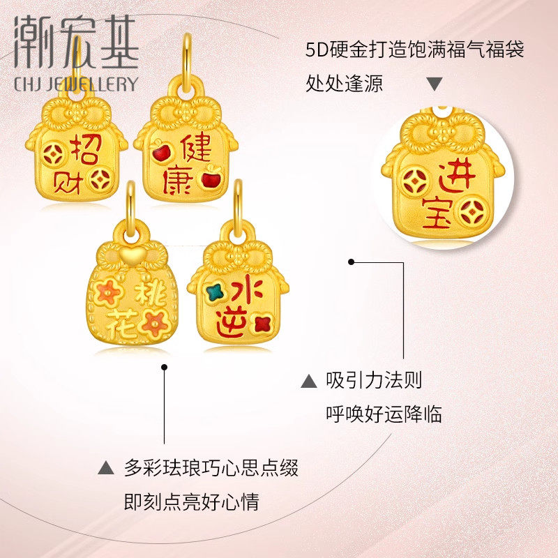 潮宏基IN+小心意黄金吊坠｜5D硬金鎏彩爱心，生日送礼必看！-细金工艺定价黄金吊坠-淘宝百科网