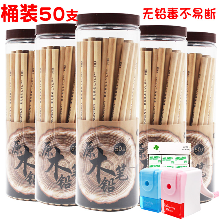 50 children's pencil pupils HB pencil rubber pencil learning supplies stationery suit