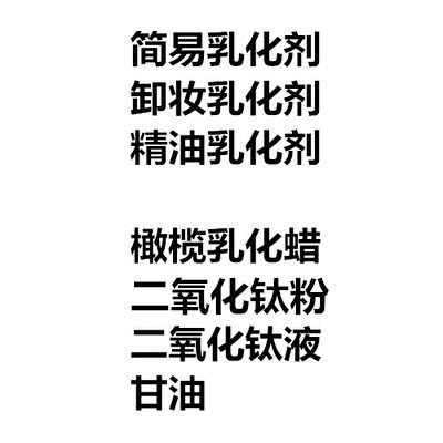 (Handmade Basic Skincare) Nana Mom Tong Tong Home Joint Shop Home Base Skincare Material Collection DIY