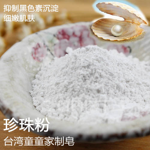 (Pearl Powder) Nana Mom Tong Tong Home United Shop Handmade Soap Pink Artificial Pearl Powder 50 gr