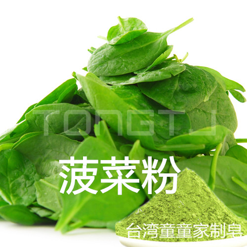 (Spinach Powder) Nana moms children's home Co-shop plant fine spinach powder 50 gr