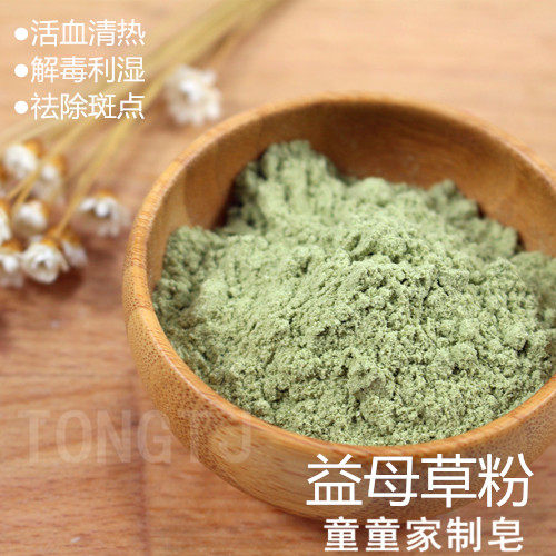 (Motherwort) Nana moms children's home joint shop Botanical Fine Handmade Soap Pink motherwort Pink 50