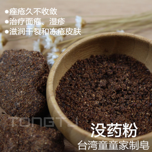 (Myrrh Powder) Nana Mothers Children's Home Joint Shop Plant Powder Handmade Soap Pink myrrh Pink 50 gr