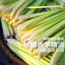 (Lemon citronella essential oil) Nana moms childrens home joint shop lemon grass lemon citronella essential oil 30ml