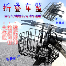 Bicycle folding car electric car Mountain bike plastic hanging basket basket car basket front frame basket scooter vegetable Blue