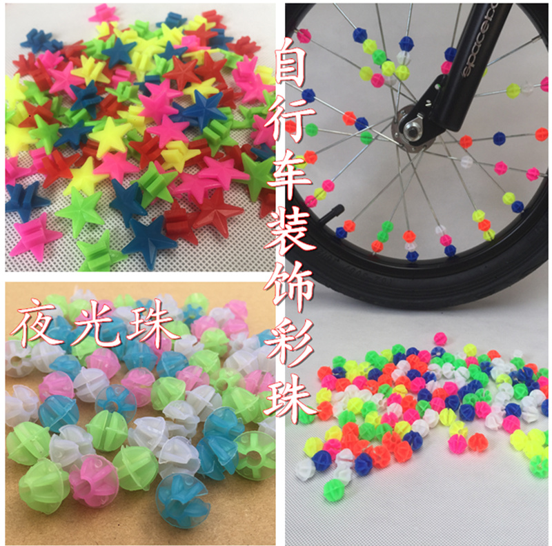 Bicycle luminous color beads Bicycle mountain bike Stroller wire spokes decorations Universal color beads wheel decorations