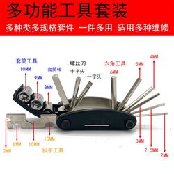 Bicycle Mountain Bike Repair Tool Set Chain Cutter Flywheel Crankset Removal Accessories Wrench Tool Inner Hexagonal