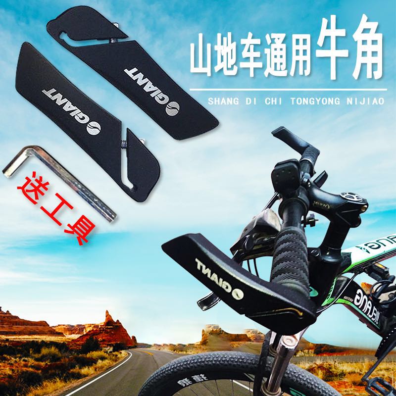 Bicycle handlebar cover Mountain bike deputy handle lock horn Bicycle aluminum alloy sheep horn riding grip cover Universal