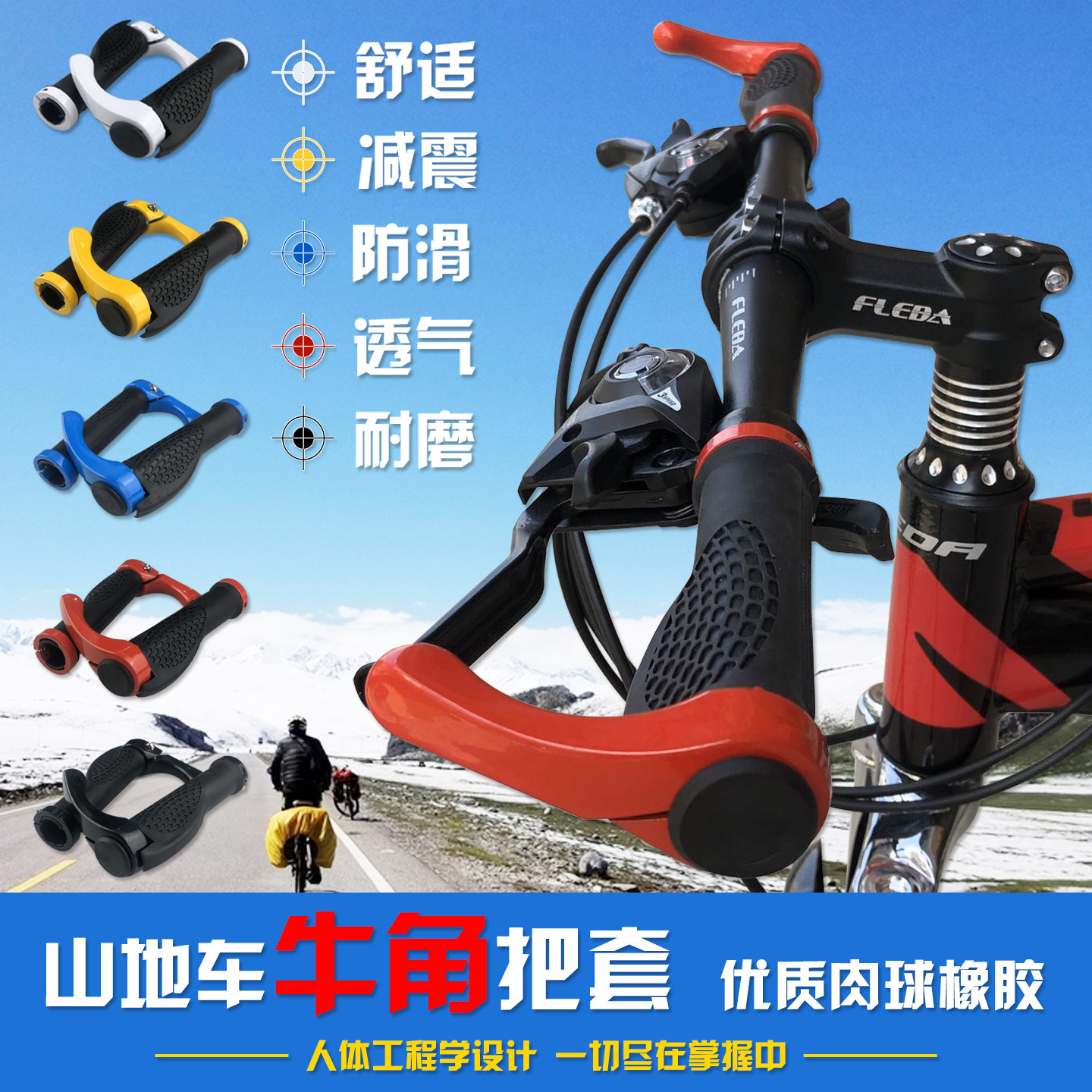 Mountainbike bike Universal aluminum alloy Deputy handle road car dead fly Deputy take the sheep horn horns to lock the dead vice