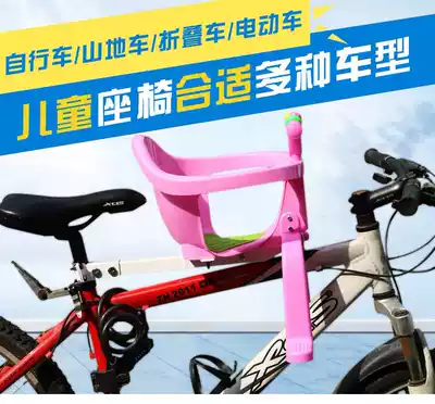 Mountain bike front baby safety seat Folding car Electric car Bicycle child seat with quick release half full circumference