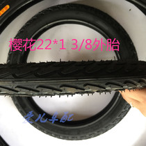Sakura inner and outer tires 22X13 8 bicycle inside and outside a set of 22 inch thick wear-resistant inner and outer tires