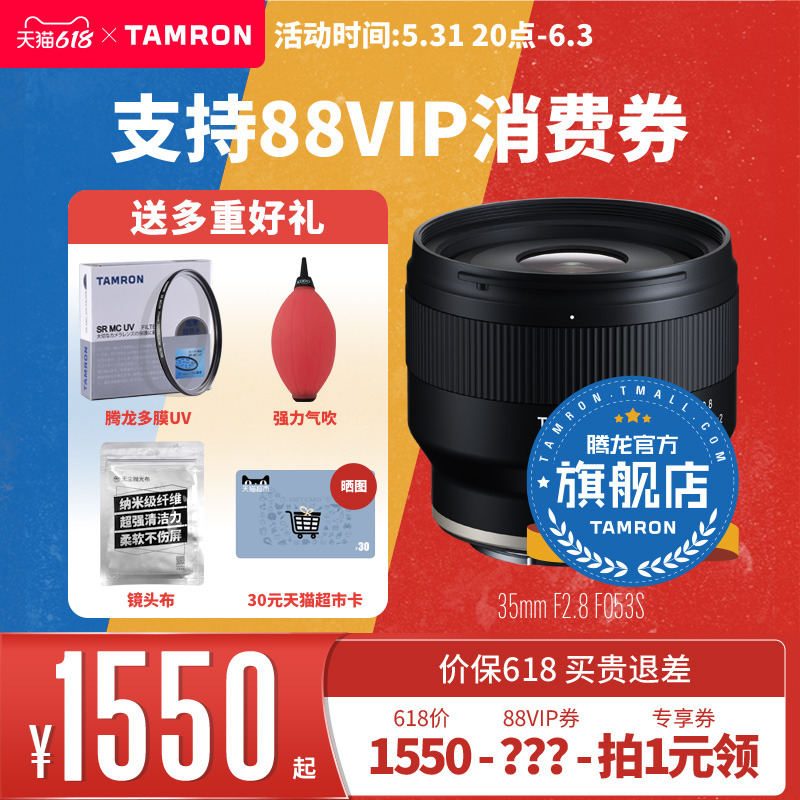 Tamron 35mm F 2 8 F053 Sony micro single portrait full frame E port large aperture fixed focus lens