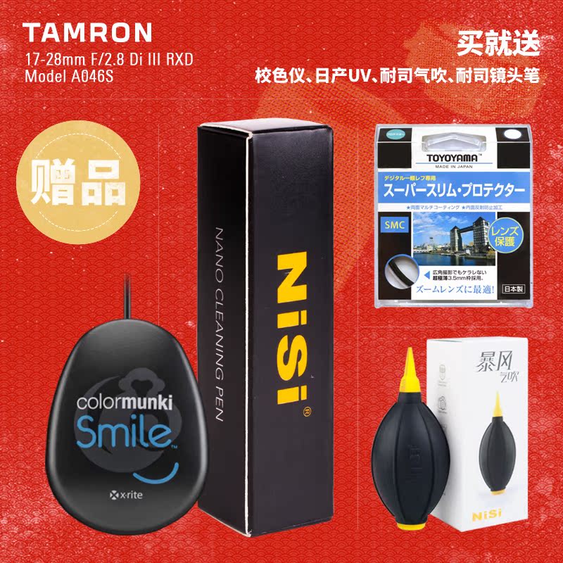 send haoli tenglong 17-28mmf2.8a046 sony micro single e-bayonet constant aperture ultra wide angle lens scenery