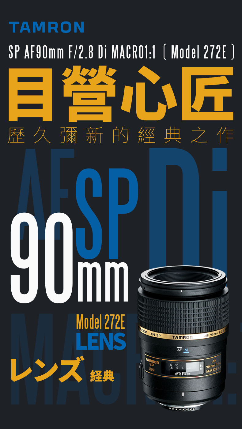 [Cửa hàng hàng đầu] Tamron 90mm F / 2.8MACRO1: 1 macro vẫn còn hoa và cây ống kính Portrait 272E SLR