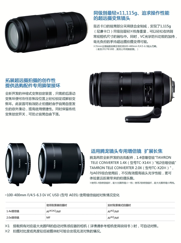 Gửi vòng chân máy Tamron 100-400mm chống rung USD A035 ống kính thể thao tele siêu tele