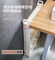 Kitchen Slit Containing Cabinet Ultra Narrow 10cm Narrow Slit Containing Rack Clip Slit Cabinet 13 cm Locker Narrow Cabinet