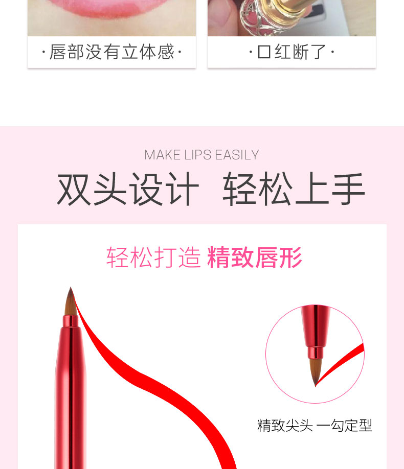 一支装初学者遮瑕刷唇笔刷