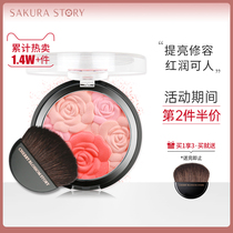 Cherry Blossom Embossed Blush Highlight Shadow Repair One Nude Makeup Natural Sunny Female Student Price