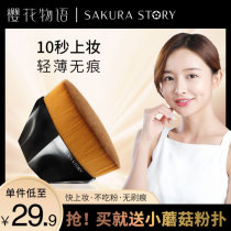 No. 55 magic foundation brush flat head makeup brush do not eat Foundation liquid without trace professional makeup brush Li Jiaqi recommended