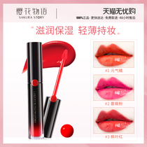 Cherry blossom word Lip Glaze does not fade no cup female students cheap niche brand waterproof lipstick lasting White