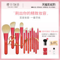 Cherry blossom word beginner makeup brush set makeup tool full set of eye shadow brush eyebrow brush blush powder brush