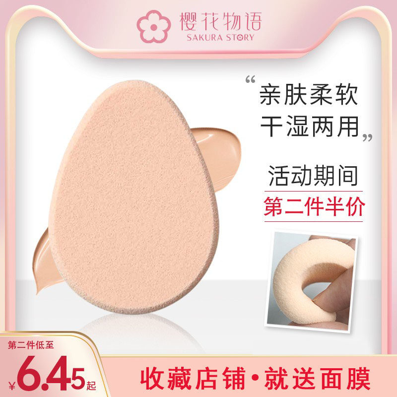 Cherry Blossom Idiom Water Drop Powder Bashing Portable Universal Makeup Sponge Fixed Makeup Powder Cake Powder Base Liquid Bb Cream Dry And Wet