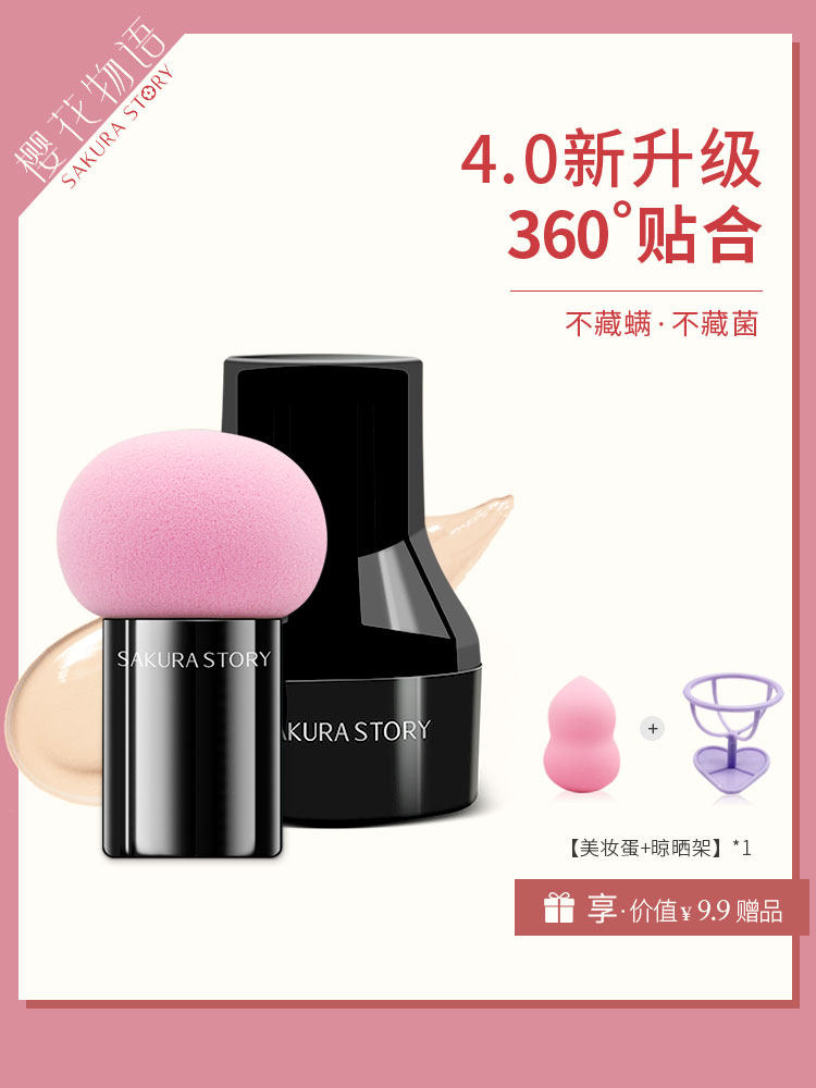 Liquid foundation Small mushroom head Air cushion Puff bb makeup concealer Beauty egg sponge Super soft do not eat powder Dry and wet dual-use