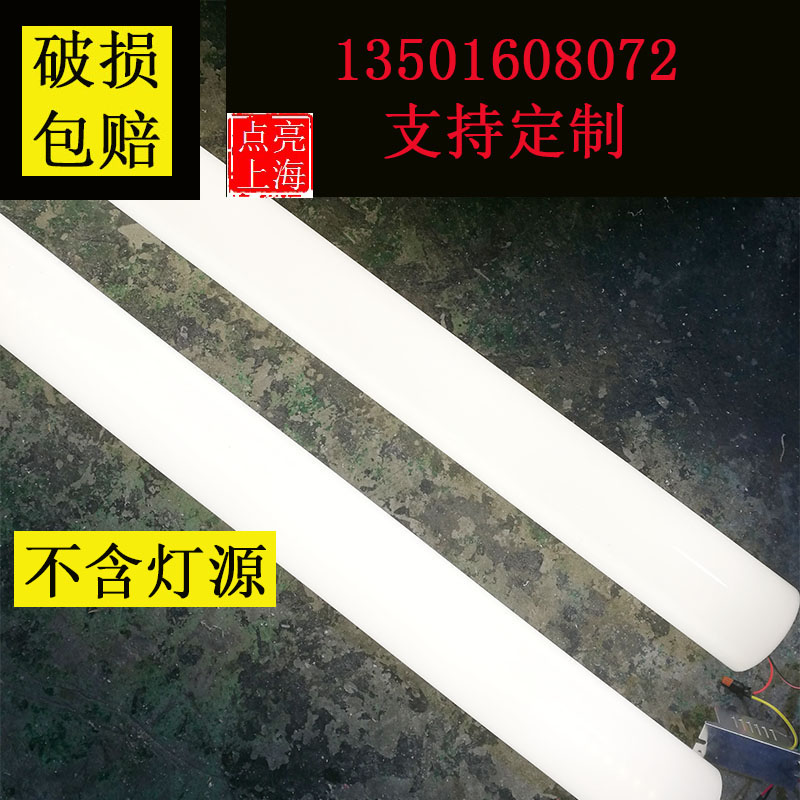 Milky white acrylic tube cylindrical 15-20-25*2-30-35-40-50 lamp tube 45 light guide plexiglass tube