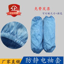 Anti-static sleeves Clean sleeves Dustproof sleeves Work sleeves Dust-free sleeves Protective sleeves Protective hand sleeves