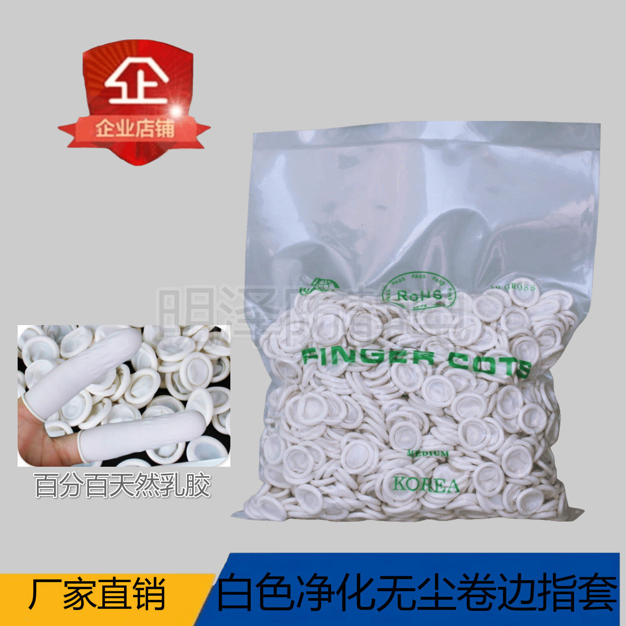 Latex finger cots disposable anti-static dust-free purification electronic industry rubber white pink black finger cots