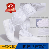 Anti-static high tube shoes Anti-static shoes White blue striped mesh dust-free clean boots shoes Anti-static shoes