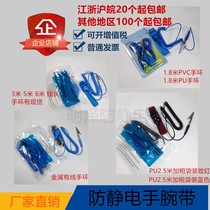 Anti-static wrist strap PU wired bracelet PVC corded electrostatic ring extended thick wire cordless bracelet