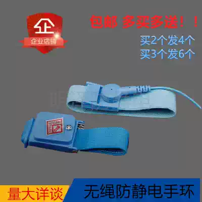 Buy 2 get 2 free wireless anti-static bracelet Human body anti-static bracelet Anti-static wrist guard Wireless wrist guard
