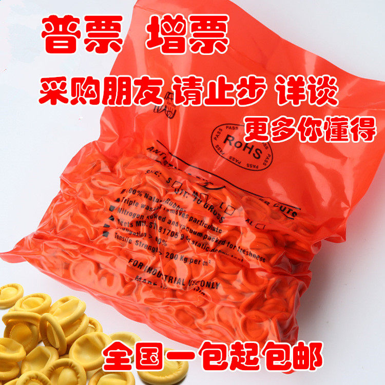 Antistatic rice yellow finger sleeves Industrial dust-free purifying labor Thickened Rubber Disposable Latex Hand Fingertips