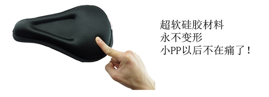 Selle de vélo - Ref 2357085 Image 4