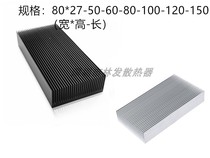 Dick heat sink 80 * 27-50-60-80-100-120-150MM aluminum heat sink CPU fan radiator