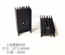 Heat sink Aluminum radiator Tripolar radiator 15*11-40 aluminum TO-220 heat sink